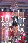Svetlana Loboda. Miss Ukraine Universe 2016 final (looks: black mini skirt, black sandals, blond hair)